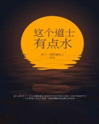 中国真实灵异事件记录小说，上海林家宅37号事件是怎么回事