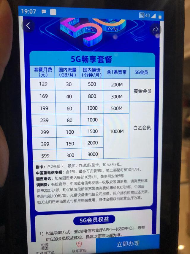 电信宽带绑定了三张手机卡的是不是手机网速不好？