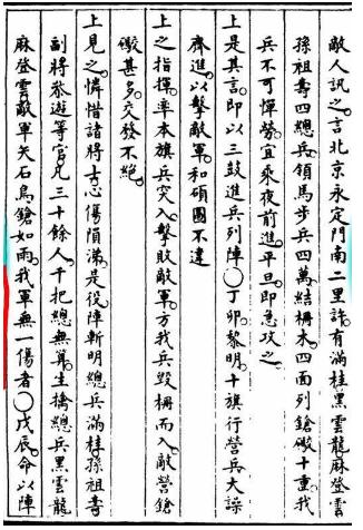 于谦明朝简介:明朝时，国人自称