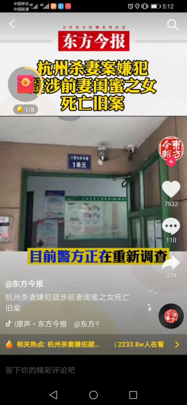 绿头女推理恐怖灵异事件:杭州来女士碎尸案引起网络巨大反应，而四川杀妻案为什么就没有？