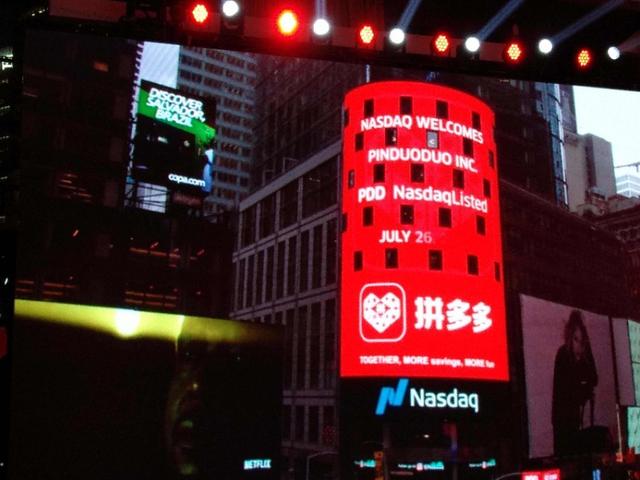拼多多为什么比京东市值还高,成功原因？你有上面买过东西吗？