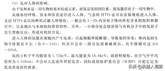 日军的影响?日军的伤亡统计