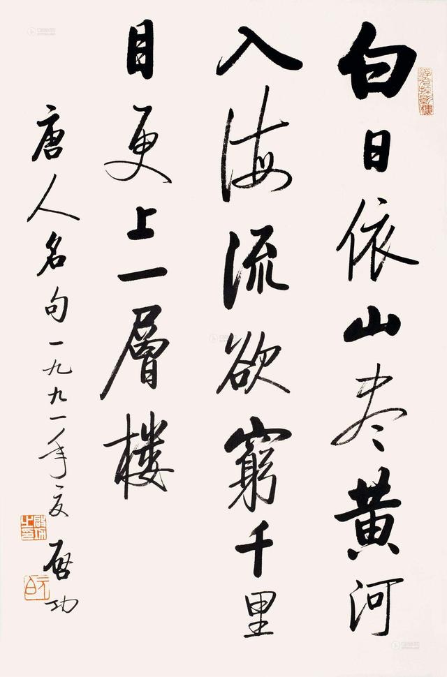 适合书法创作的30首诗词？
