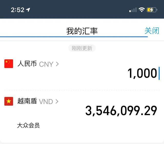 头条问答 一千元人民币在越南可以花多久 219个回答