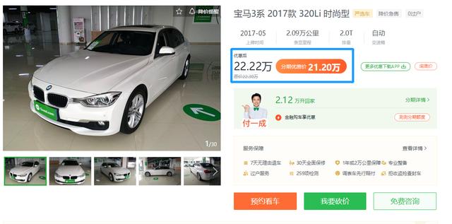 为什么懂车帝上面的二手车和瓜子二手车价格差距那么大？