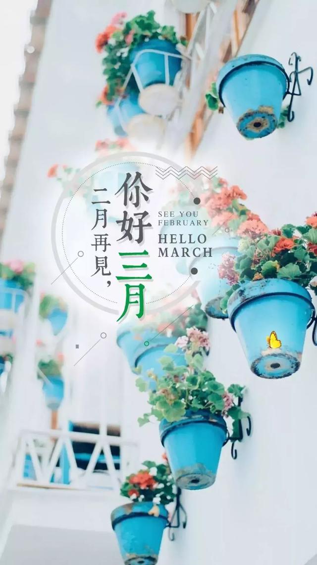 3月正能量早安心语图片 三月励志早上好句子语录