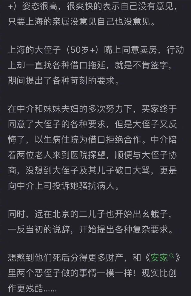 安家老洋房故事原型:如何看待电视剧《安家》里宋爷爷和江奶奶老夫妇