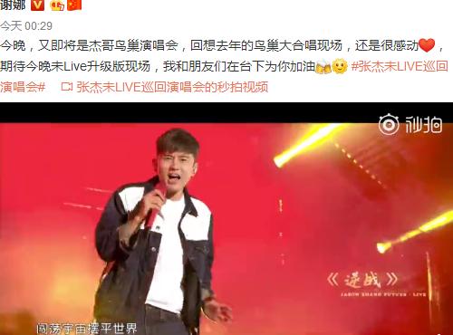唐笑结婚:为什么说张杰每次演唱会前就有各种花边新闻炒作？