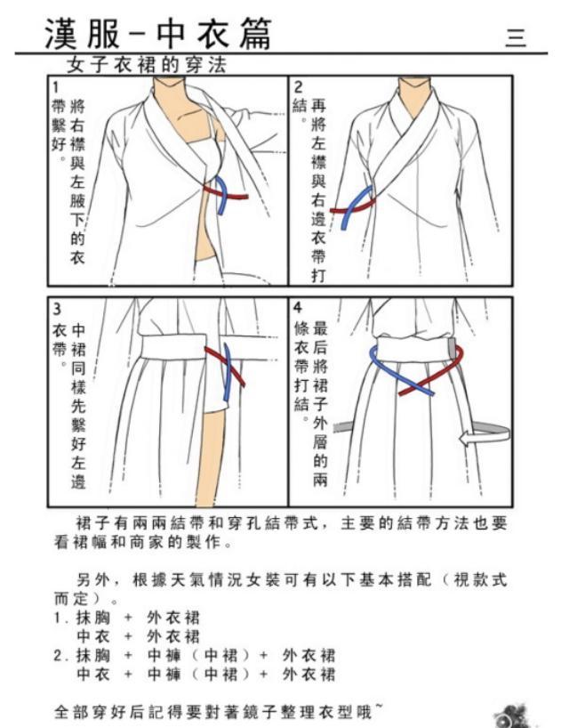 头条问答 汉服要怎么穿 慕城小月月的回答 0赞