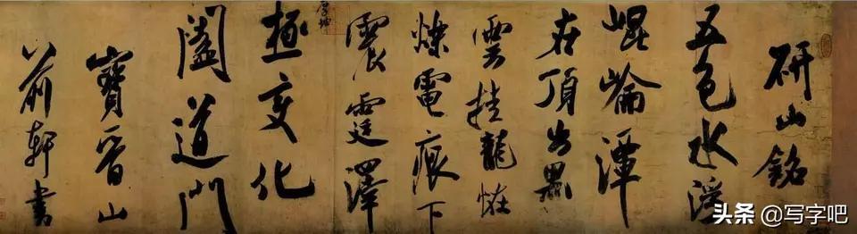 米芾简介:米芾行书和谁的行书结合才会出自己的风格？