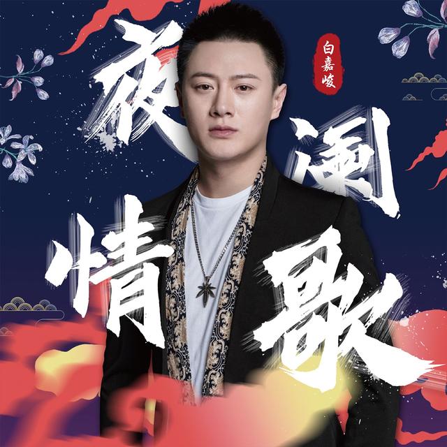甄嬛传主题曲谁唱的:有什么歌的歌词写得像诗词一样吗