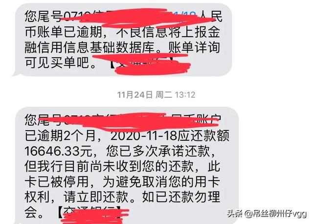 狗民网论坛115期资料:因为疫情原因很多用户信用卡逾期，这会产生什么后果？