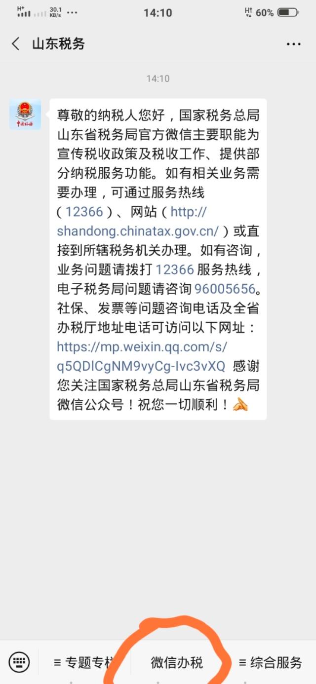 山东泰安，如何在网上缴纳农村养老<a href=https://maguai.com/list/88-0-0.html target=_blank class=infotextkey>保险</a>