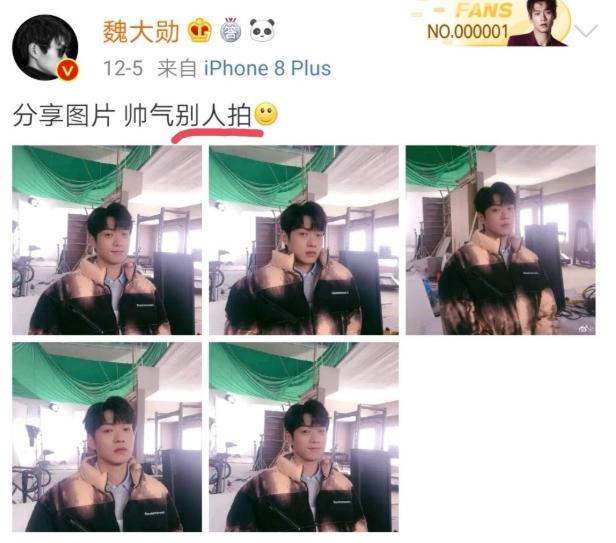 魏大勋粉丝脱粉:魏大勋和女性友人逛街，粉丝不悦要脱粉，明星交友需要交代吗？