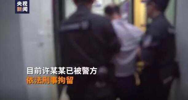 来女士案，警方为什么让重大嫌疑人许某某与他的女儿独处十几天？