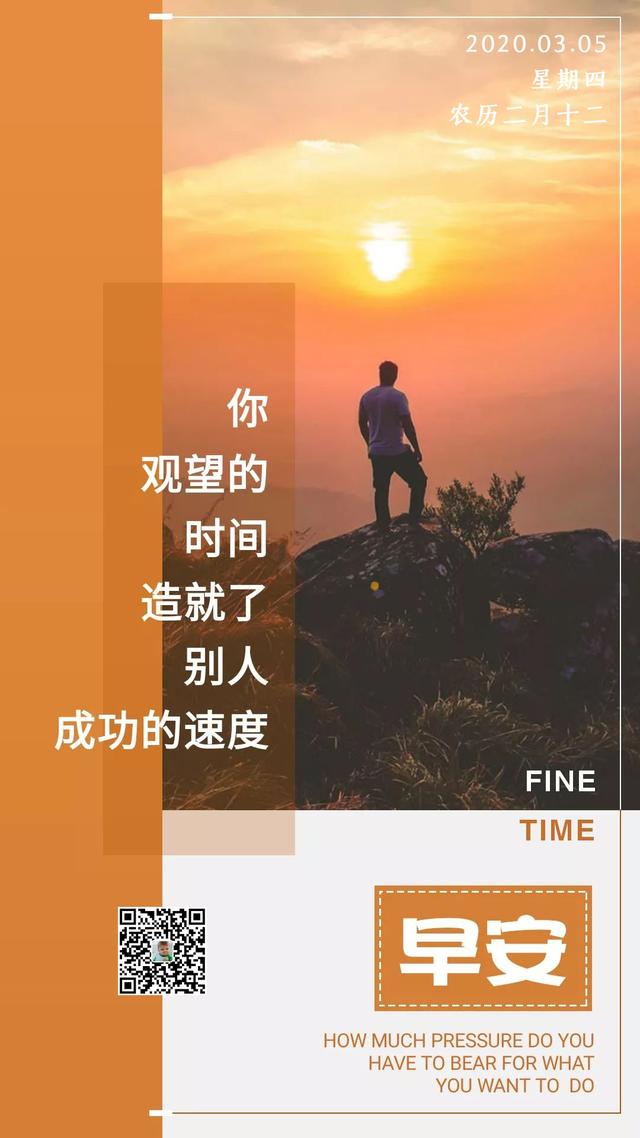 周四早安日签图片正能量：不要忽视眼前的事儿，相信凡好事往往多磨
