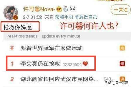 大小姐阿怡:有的人坚持打卡许可馨事件的原因是什么