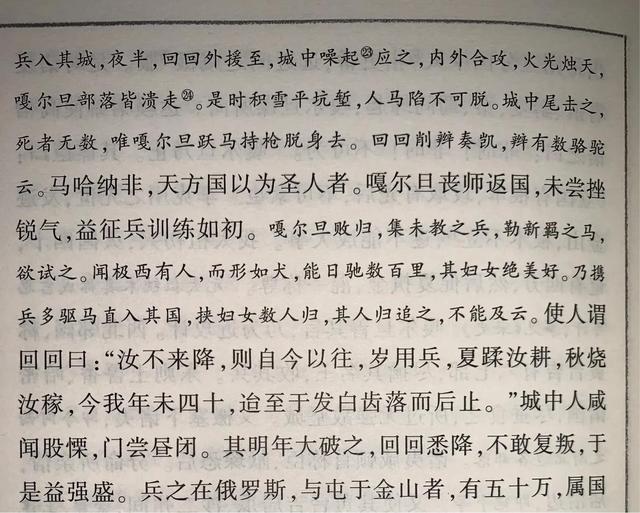 费扬古:准噶尔为什么要选择和清朝死磕，准噶尔西迁不行吗？