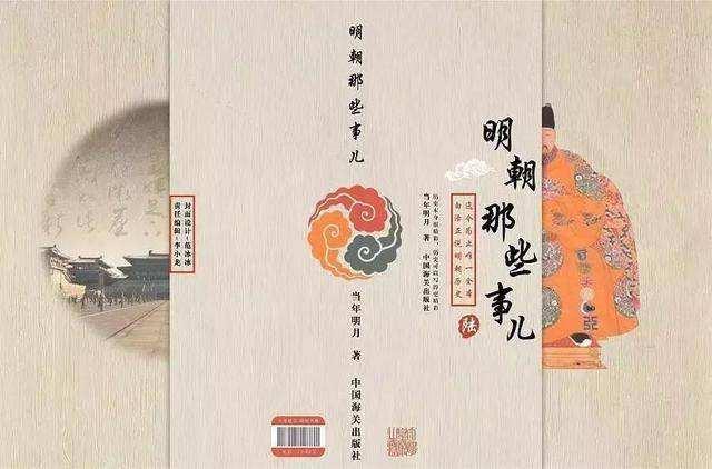 求大家推荐一些明史读物？