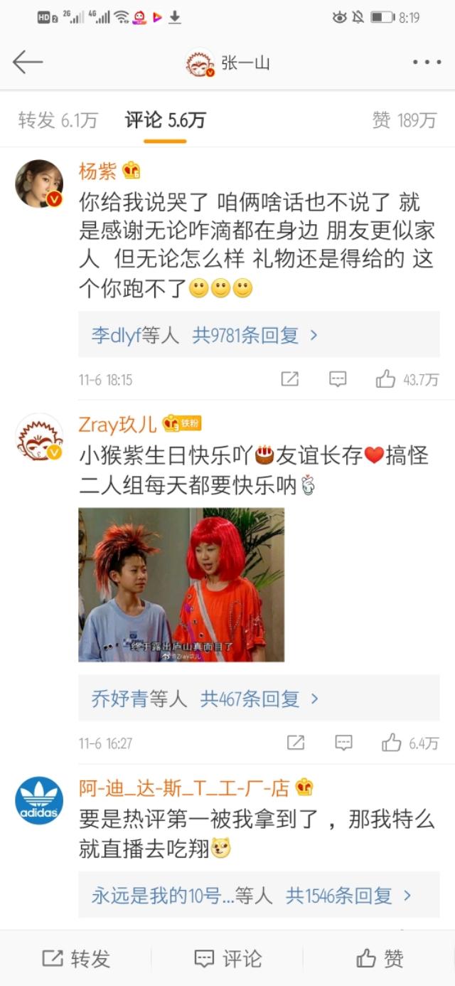 张一山女友曝光:张一山和杨紫能否打破现状，最后走向一起呢？