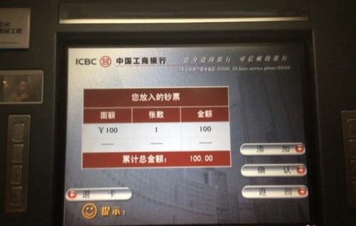 自动存款机存款步骤图,信用社自动存款怎么存图片步骤？