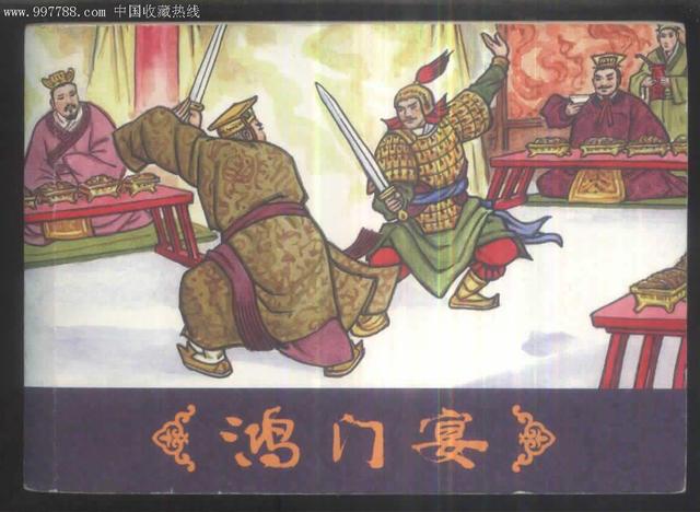 鸿门宴剧照:秦朝末年，刘邦在“鸿门宴”上胜出。其中揭示了个什么道理？