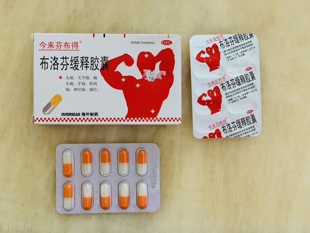 去痛片和布洛芬哪个副作用大