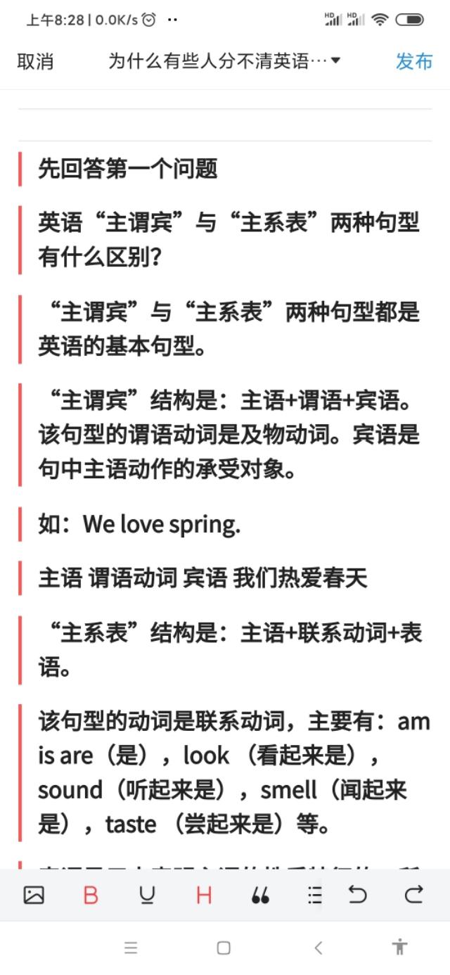 头条问答 为什么有些人分不清英语的主谓宾和主系表结构 怎样学英语更有效率 Yu安的回答 0赞