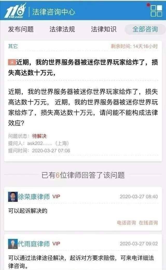 mini事件:最近的mc炸服事件是怎么一回事？