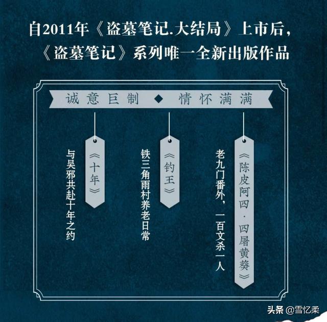 盗墓笔记大结局解析:《盗墓笔记》大结局到底是什么？青铜门后面的终极是什么？