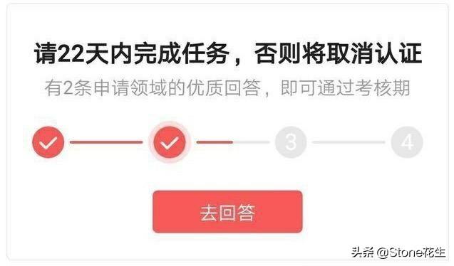 自媒体通过了四个优质问答以后,还要申请认证什么吗？