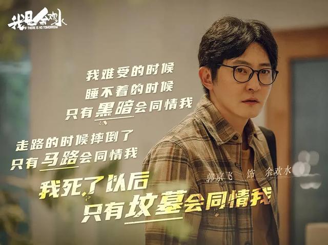 一路高歌的《我是余欢水》到结尾了怎么评分变低了,对此你怎么看？