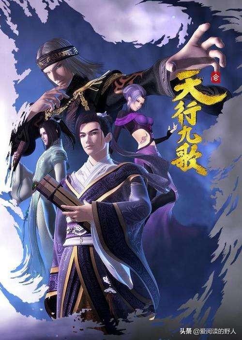 《天行九歌》91集什么时候出？