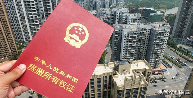 南京公安门牌二维码:为什么要办理不动产权证书？