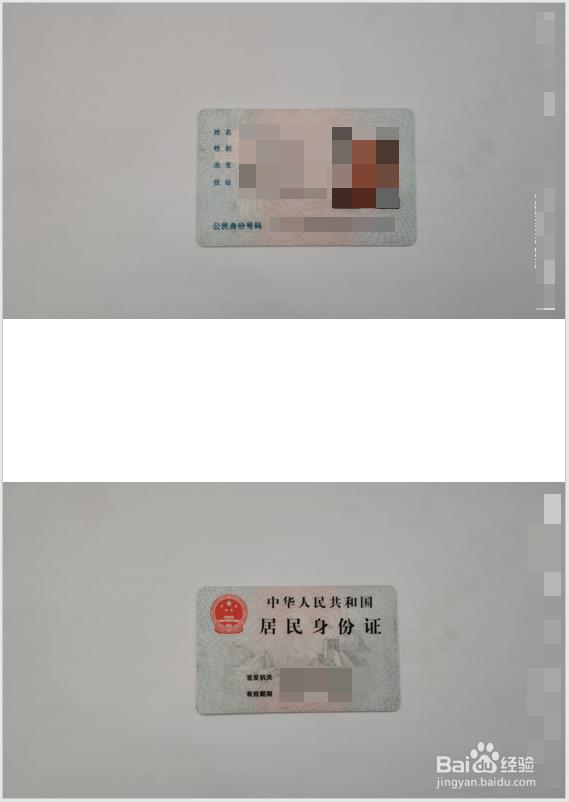 身份证扫描件电子版,用电脑身份证怎么扫描成电子版？