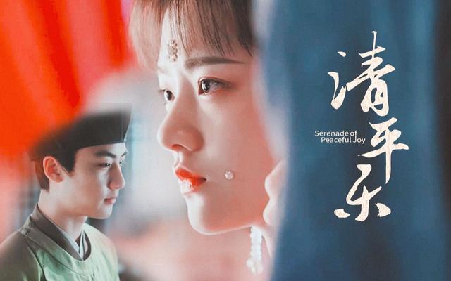 予柔是谁:《清平乐》大火，徽柔为什么不能嫁给门当户对的曹评？