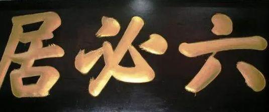 江湖第一局滴水滚珠局:为什么于谦的人缘会这么好？