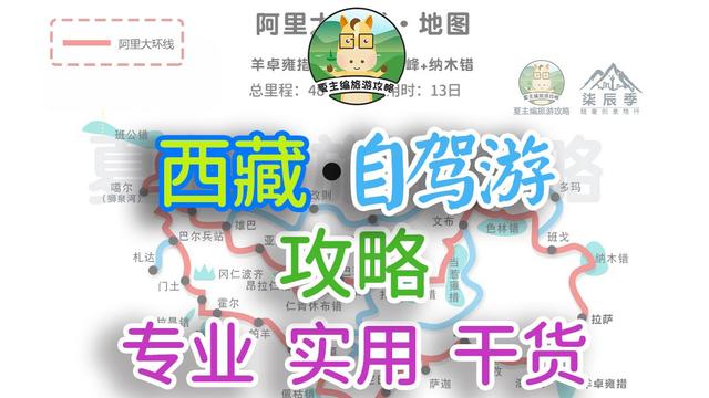 国内自驾游，五大顶级线路，适合带上父母孩子，仅一条轿车不能去