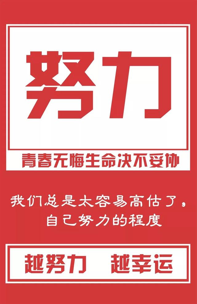 周末早晨好正能量问候语说说：心态不好，人生易老