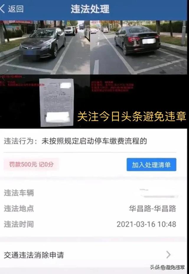 请朋友吃饭 朋友停车被贴条 被罚了1000 深圳 朋友非要我掏这个钱 合理吗 避免违章的回答 头条问答