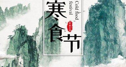 壬戌清明作:有关清明的古诗词有哪些？