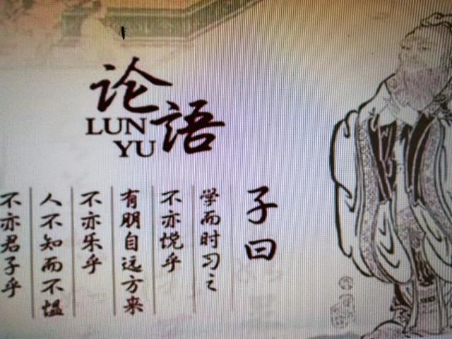 《论语》中的第一篇为何叫《学而》,有何讲究吗？