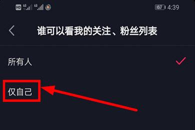 怎么避免抖音关注太快，抖音怎么设置不给别人看我的关注列表