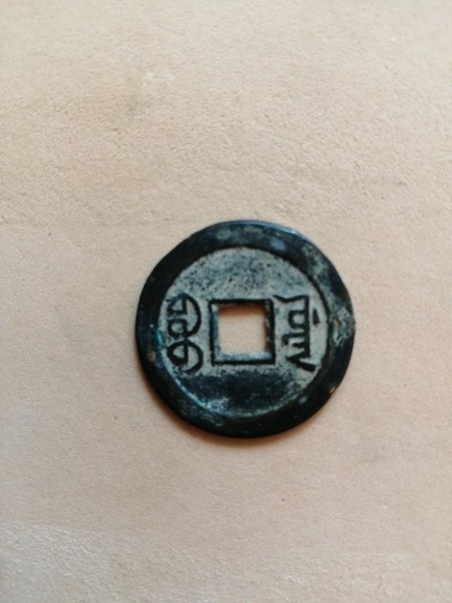 嘉庆通宝:请大神们帮我看看这个版本的嘉庆通宝怎么样，直径好像20左右