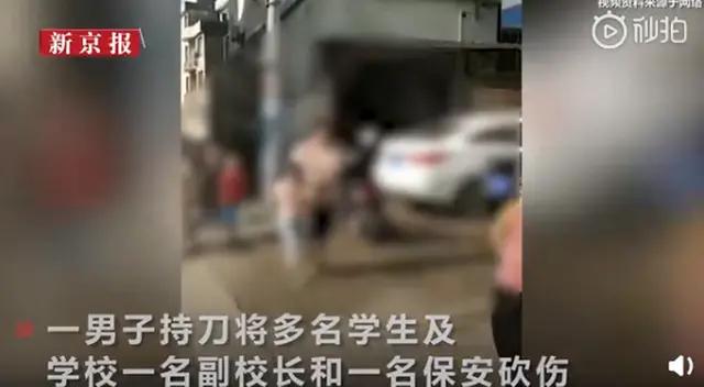 保安砍学生:广西50岁小学保安持刀砍伤39名师生，是怎么回事？