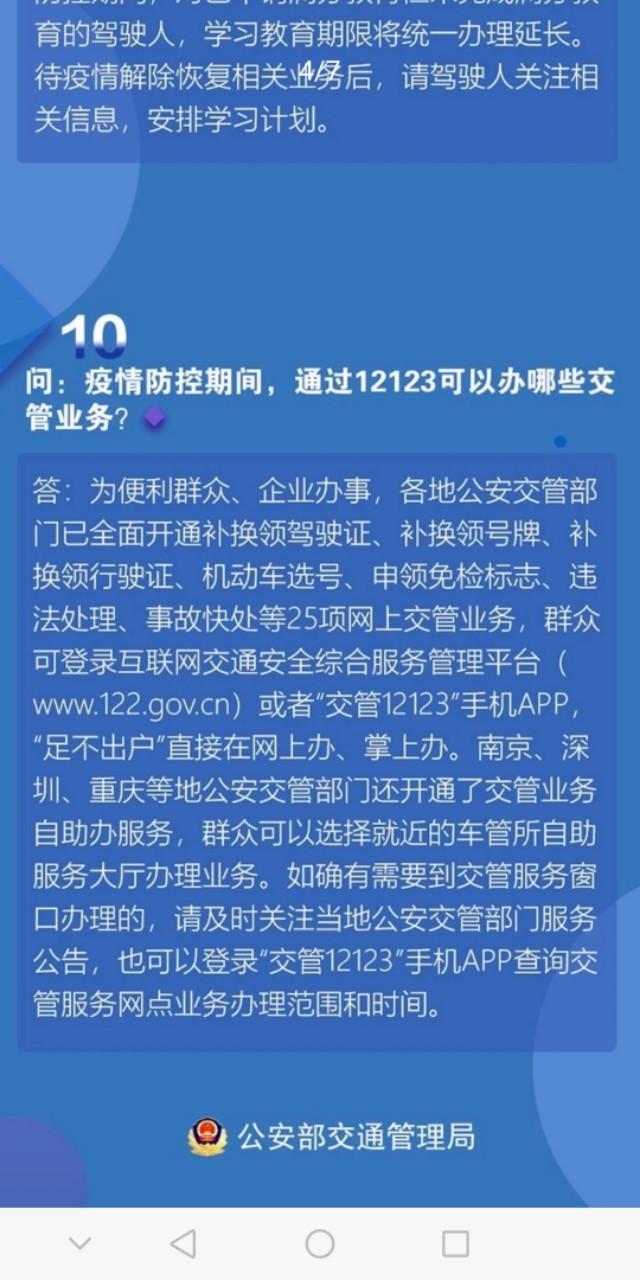 南京新冠疫情防控新闻发布会,南京新冠疫情防控发布会第十一场