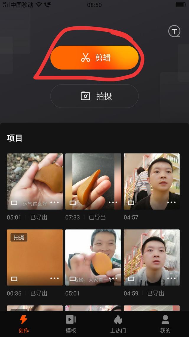 怎么剪辑电视机片段？