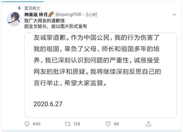 周一围道歉声明:肖战道歉，你还会继续爱他吗
