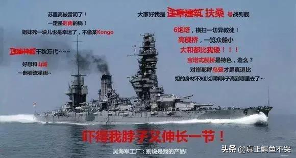 现代舰炮能否击沉二战时的战列舰？插图11