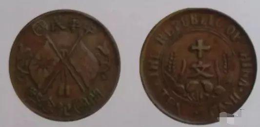 中华民国双旗纪念币现在值多少钱？插图30